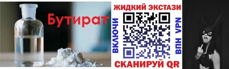 Бутират вода  кракен сайт  Рассказово 