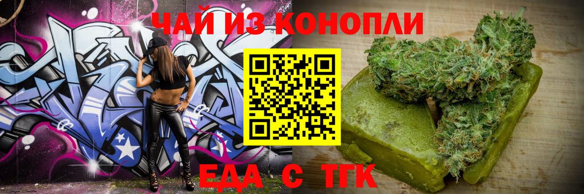 Рассказово  Печенье с ТГК конопля  Вход с VPN 