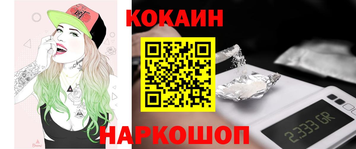 Кокаин  КОКАИН FishScale  Вход с VPN  Рассказово  COCAIN FishScale 