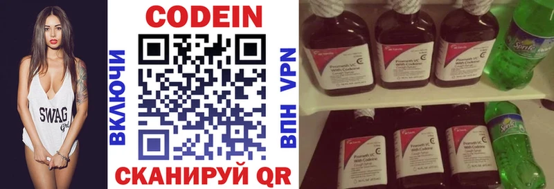 Кодеиновый сироп Lean напиток Lean (лин) Рассказово