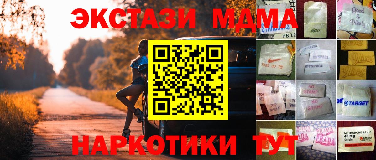 Ecstasy MDMA  ЭКСТАЗИ  Рассказово  Экстази Cube  Вход с VPN 