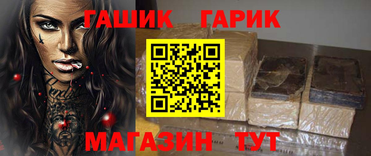 Гашиш Ice-O-Lator  Вход с VPN  Гашиш Ice-O-Lator  Рассказово 