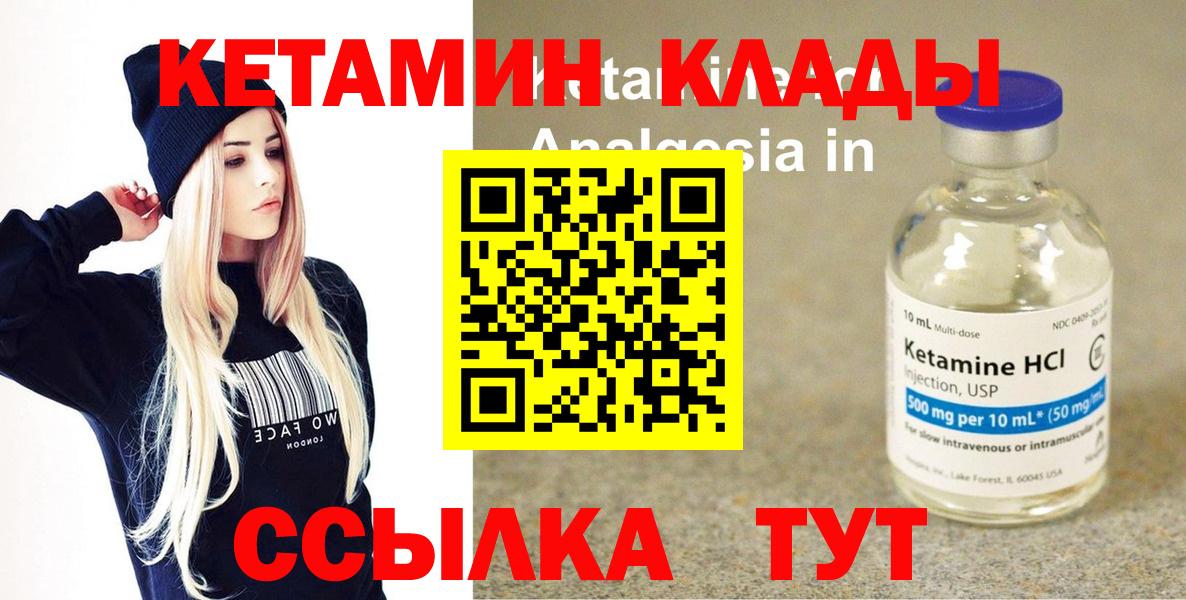 КЕТАМИН VHQ Рассказово