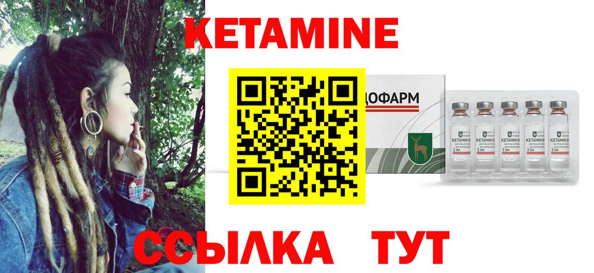 Рассказово  Кетамин VHQ  Вход с VPN 