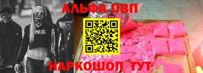 альфа пвп VHQ Кумертау