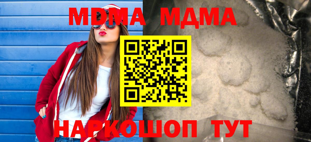 Рассказово  МДМА молли  Вход с VPN 