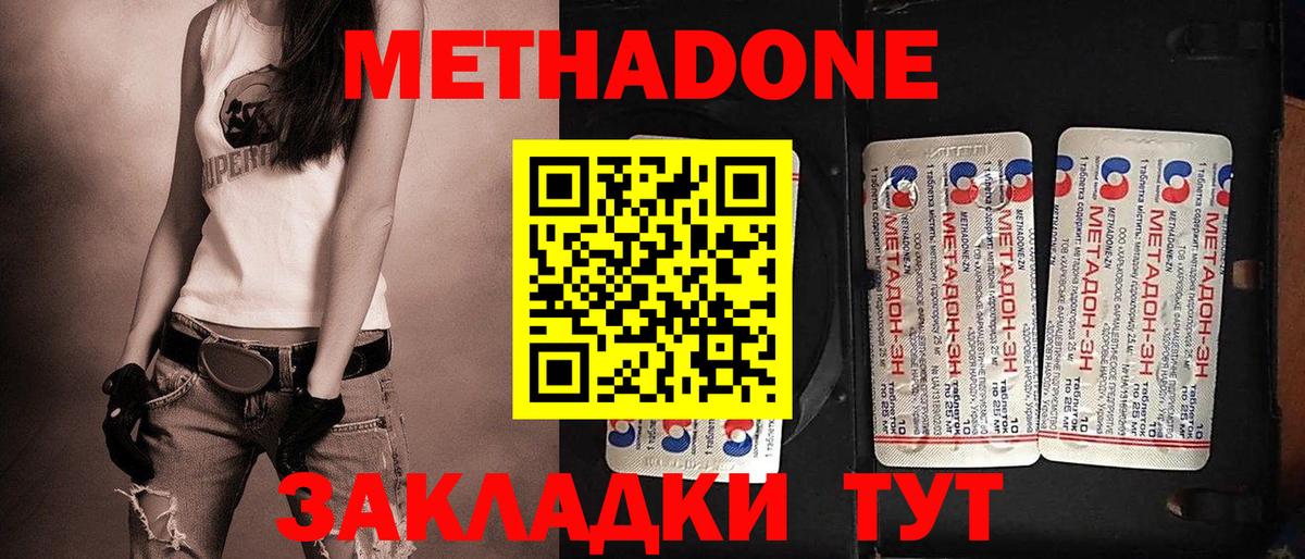 Рассказово  гидра ссылки  Вход с VPN  Метадон белоснежный  МЕТАДОН кристалл 