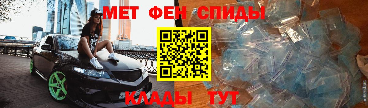 Метамфетамин кристалл Рассказово
