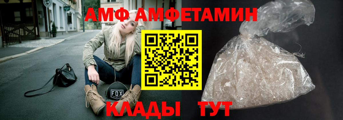 Рассказово  МЕТАМФЕТАМИН пудра  Вход с VPN 