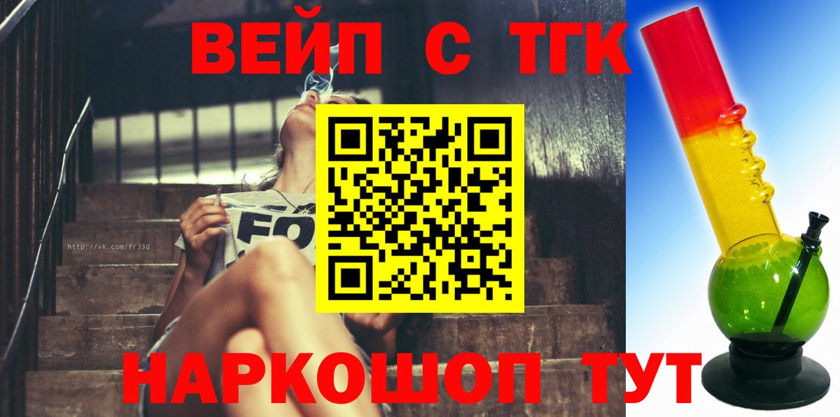 Дистиллят ТГК THC oil Рассказово